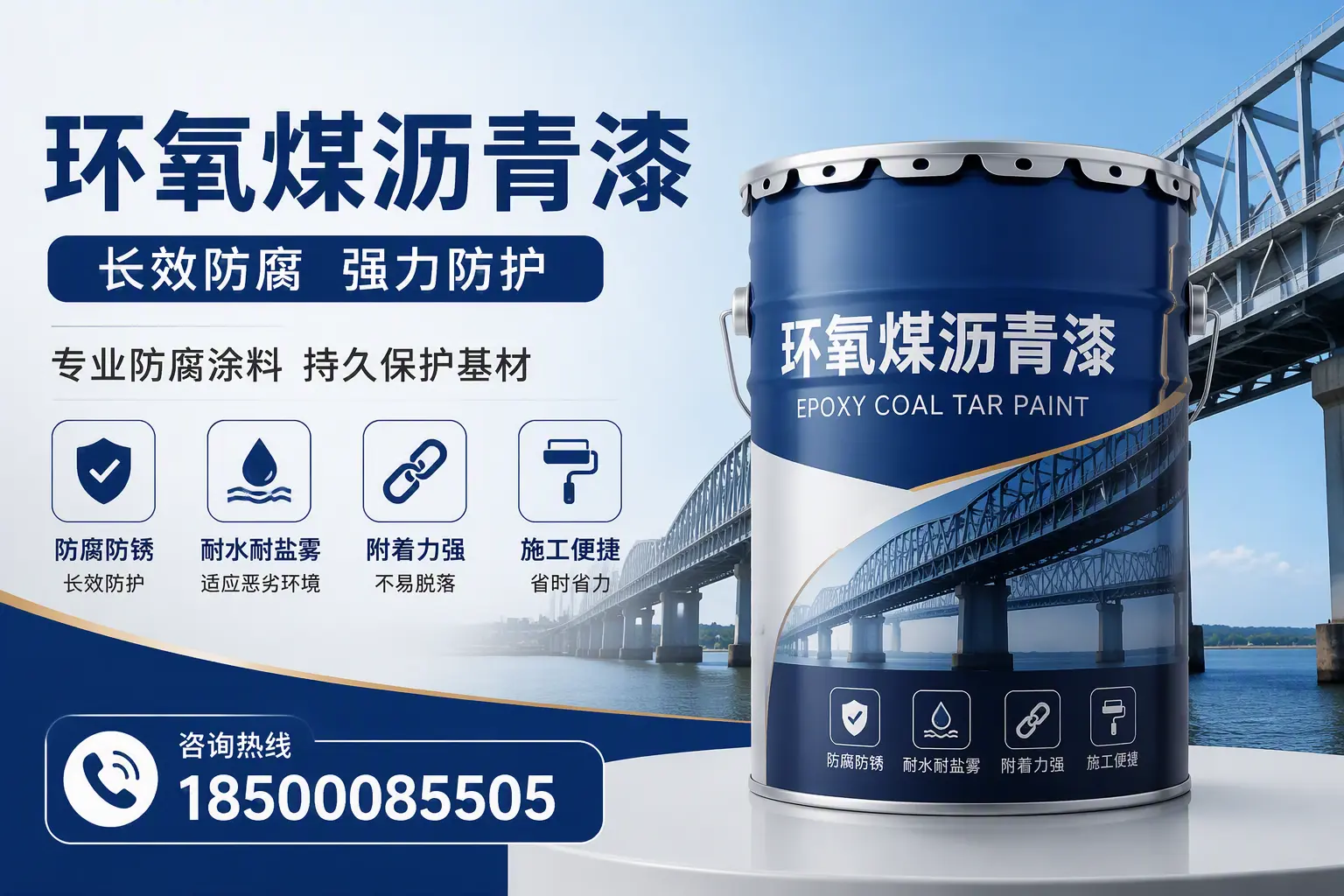 环氧煤沥青漆的使用寿命与维护建议,适合通化的方案